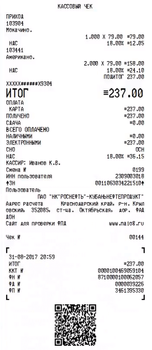 QR-код. Образец QR-код. Образец